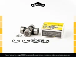 ���������� ��� 2121 Kroner 2121-2202025; Kroner ���. K150021 K150021 ����