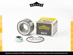 ��������� ������� Kroner ���. K151193 K151193 ����