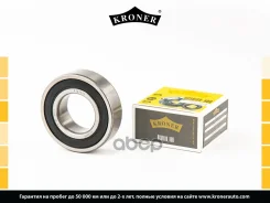 ��������� ������� ��� 2121 Kroner 2121-2403080 Kroner ���. K151221 K151221 ����