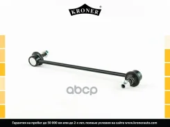 ����/������ ������������� Kroner ���. K303005 K303005 ����