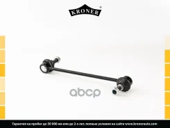 ������ ������������� �������� Kroner ���. K303009 K303009 ����