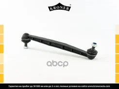 ������ ������������� �������� Kroner ���. K303045 K303045 ����