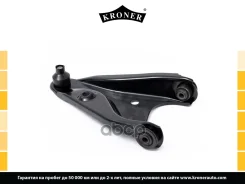 ����� �������� ��� �/� Lada Largus (12-)/Renault Logan (12-)/Sandero (06-) �������� ������ L (� �����) Krone Kroner ���. K340051 K340051 ����
