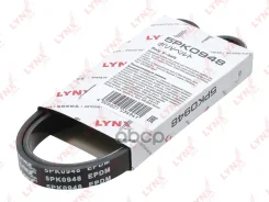 ������ ������������ LYNXauto ���. 5PK0948 5PK0948 LYNXauto 5PK0948 ����
