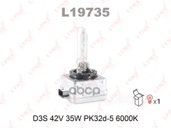 ����� D3S 12V (35W) PK32D-5, 6000K LYNXauto ���. L19735 L19735 LYNXauto L19735 ����