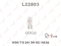 ����� W3W 24V W2.1X9.5D HCV LYNXauto ���. L22803 L22803 LYNXauto L22803 ����