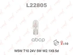 ����� W5W 24V W2.1X9.5D HCV LYNXauto ���. L22805 L22805 LYNXauto L22805 ����