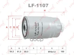 ������ ��������� Volga/Gazelle/UAZ 3160 LYNXauto ���. LF1107 LF1107 LYNXauto LF1107 ����