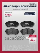 ������� ��������� �������� Marshall ���. M2625725 M2625725 Marshall M2625725 ����