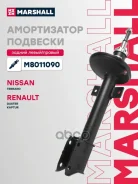 ����������� �������� ��� ����/��� Marshall ���. M8011090 M8011090 Marshall M8011090 ����