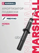 ����������� �������� ����� ����/��� Marshall ���. M8011140 M8011140 Marshall M8011140 ����