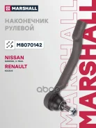 ���������� ������� Marshall ���. M8070142 M8070142 ����