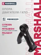 ����� ��������� Marshall ���. M8080229 M8080229 ����