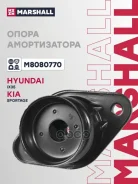 ����� ��������������� ������ ��� ����/��� Marshall ���. M8080770 M8080770 Marshall M8080770 ����