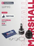 ���� ������� (� ABS) ����� Marshall ���. M8111145 M8111145 Marshall M8111145 ����