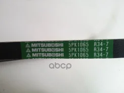 ������ ������������ Capella F8 87-91,4G13/15 Lancer 96-00,4A-GE Carina 88-92,5E-FE Corolla, Sprinter 94- MD375935 Mitsuboshi ���. 5PK1065 5PK1065 ����