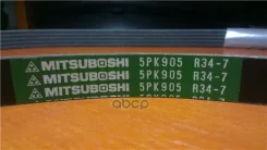 ������ ������������ 3.5L Santa FE,1.6L Lancer CS3A 00- 5717039000 Mitsuboshi ���. 5PK905 5PK905 ����