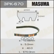 ������ ������������ 3PK670 Masuma Hyundai Elantra III 00-, Daewoo Matiz 98-, Chevrolet Spak 38251 Masuma ���. 3PK670 3PK670 ����