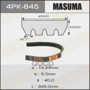 ������ ������������ 4PK845 Masuma Hyundai Accent, Elantra, Getz, Rio II, Cerato 30314 Masuma ���. 4PK845 4PK845 ����