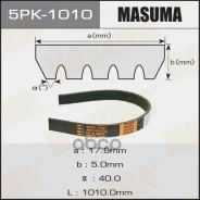 ������ ������������ 5PK1010 Masuma Daewoo Nexia New 08- 1.6i 30318 Masuma ���. 5PK-1010 5PK1010 ����