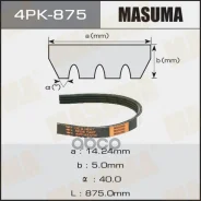 ������ ������������ 4PK875 Masuma 99027 Masuma ���. 4PK875 4PK875 ����