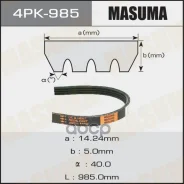 ������ ������������ Masuma ���. 4PK-985 4PK985 ����