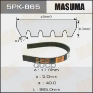 ������ ������������ 5PK865 Masuma 11970 Masuma ���. 5PK-865 5PK865 ����