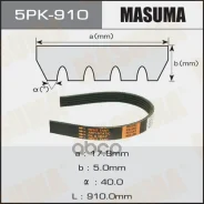 ������ ������������ Masuma ���. 5PK910 5PK910 ����