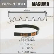 ������ ������������ 6PK1080 Masuma 99305 Masuma ���. 6PK1080 6PK1080 ����