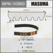 ������ ������������ Masuma ���. 6PK1050 6PK1050 ����