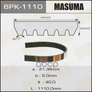 ������ ������������ Masuma ���. 6PK-1110 6PK1110 ����
