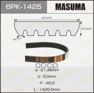 ������ ������������ 6PK1425 Masuma 75919 Masuma ���. 6PK1425 6PK1425 ����