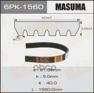 ������ ������������ Masuma ���. 6PK-1560 6PK1560 ����