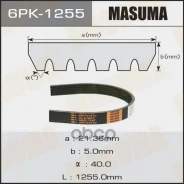 ������ ������������ Masuma ���. 6PK1255 6PK1255 ����