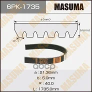 ������ ������������ 6PK1735 Masuma 72252 Masuma ���. 6PK1735 6PK1735 ����