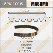 ������ ������������ 6PK1915 Masuma 72257 Masuma ���. 6PK1915 6PK1915 ����