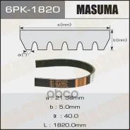 ������ ������������ 6PK1820 Masuma 11129 Masuma ���. 6PK-1820 6PK1820 ����
