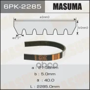 ������ ������������ 6PK2285 Masuma 47699 Masuma ���. 6PK2285 6PK2285 ����