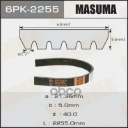 ������ ������������ Masuma ���. 6PK-2255 6PK2255 ����