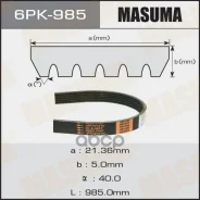 ������ ������������ 6PK985 Masuma 38256 Masuma ���. 6PK-985 6PK985 ����