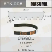 ������ ������������ 6PK995 Masuma ��� 2190; VAG; Honda 14245 Masuma ���. 6PK-995 6PK995 ����