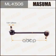 ������ ������������� Chevrolet Lacetti 02-; Daewoo Gentra 13- ������� Masuma 48939 Masuma ���. ML-K506 MLK506 ����