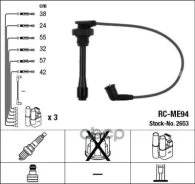 ������� �������������� RCME94 NGK ���. 2653 2653 ����