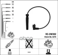 ������� �������������� RCDW302 NGK ���. 8276 8276 ����