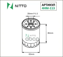 ������ �������� Nitto 15400-P0H-305 / H1540-RTA-505 / 15400-PLC-003 / 15400-RBA-F01 / 15400-PLC-004 / 15400-PLM-A01 / 15400-RAF-T01 / 15400-RK9-F01...