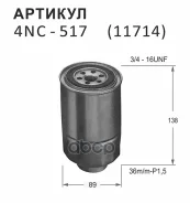 ������ ��������� Nitto 16403-59E00 / 16403-59E0A / 16403-G2400 / 16405-05E01 / 1N00-13-ZA5 / 1N01-13-ZA5 / 1N03-13-ZA5 / 5-86102498-0 / 5-86133624-0...