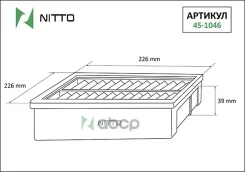 ������ ��������� Nitto MD620456 / MD620472 / MR571471 Nitto ���. 4S1046 4S1046 ����
