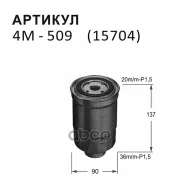 ������ ��������� Nitto 1456-23-570A / 15411-78E10 / 16403-89T0A / 16403-89T0B / 16403-89TA0 / 16403-89TA3 / 16403-89TA7 / 1K00-23-570 / 1K01-23-570...