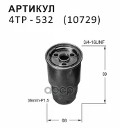������ ��������� Nitto 16403-HC250 / 23390-33010 / 23390-64450 / MQ901734 / R2L1-13-ZA5A / V9111-4002 / 23390-33030 / 23390-64450-000 / AY500-TY002 Ni...