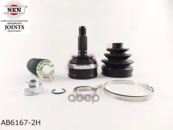 ���� ������� NKN AB6167-2H � ������� ABS NKN ���. AB6167-2H AB61672H ����